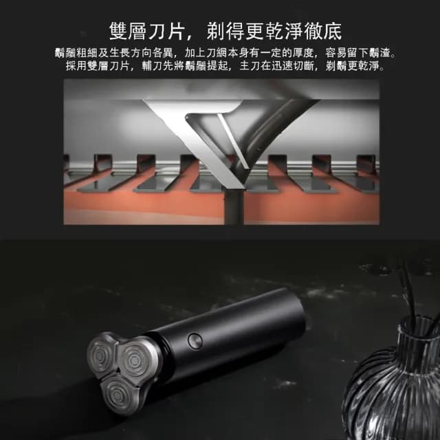 【小米】米家電動刮鬍刀S500(電鬍刀 個人清潔 男士美容)