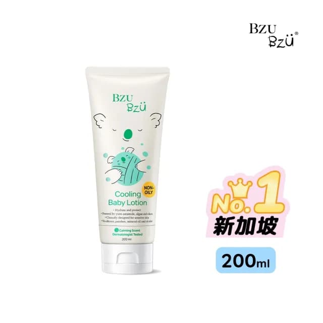 【BZU BZU】嬰兒清爽潤膚乳200ml(新生兒/嬰兒/寶寶 潤膚乳 舒緩香/放鬆入睡)