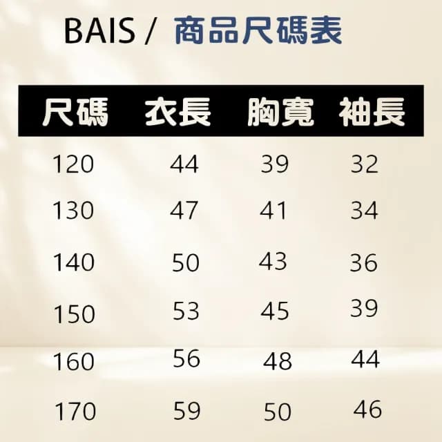 【小衣衫童裝】中大男女童刺繡圓領長袖T恤(1141004)