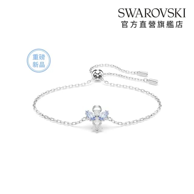 【SWAROVSKI 施華洛世奇】Magic 手鏈 天使 藍色 鍍白金色(情人節禮物)