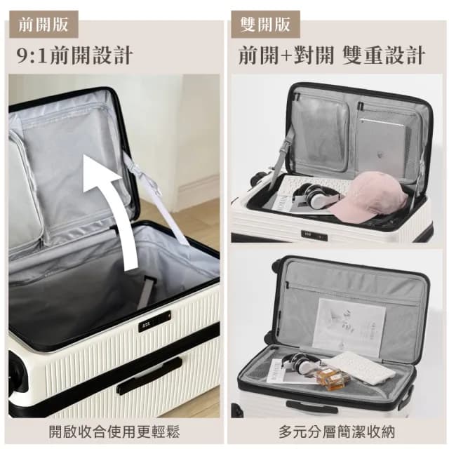 【Odyssey 奧德】24吋 前開胖胖箱(大裝小 擴充容量 前開 側開 上掀開蓋 分隔收納 靜音萬向輪 行李箱)
