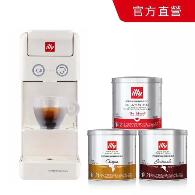 【illy】官方直營 Y3.3 膠囊咖啡機(白色)