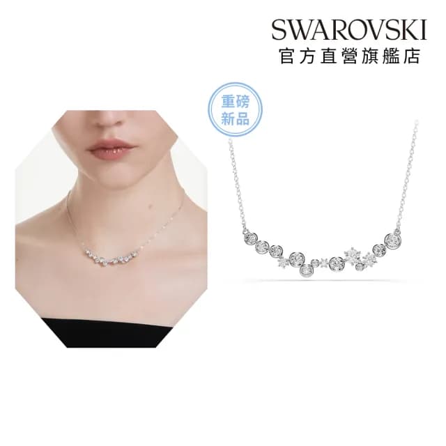 【SWAROVSKI 施華洛世奇】Constella 項鏈 混合式切割 白色 鍍白金色(情人節禮物)