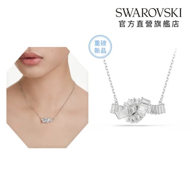 【SWAROVSKI 施華洛世奇】Matrix 鏈墜 長方形切割 繩結 白色 鍍白金色(情人節禮物)