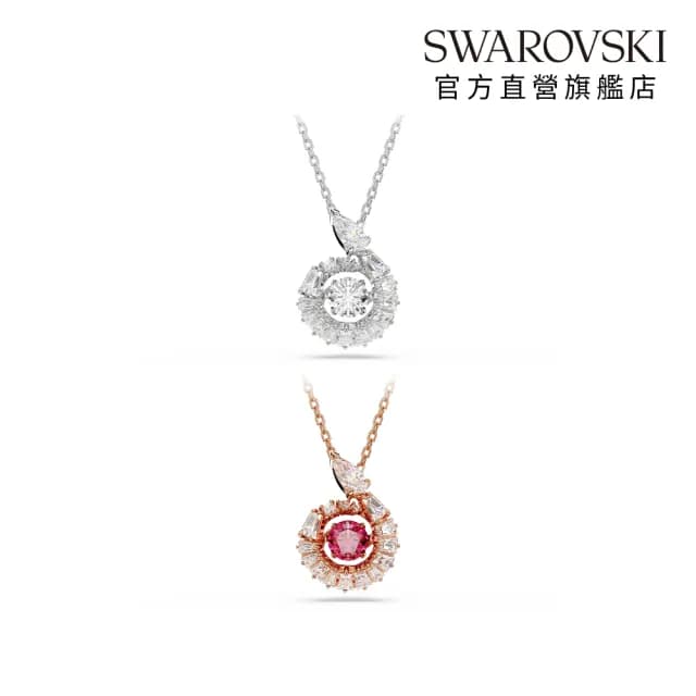 【SWAROVSKI 施華洛世奇】Snake 鏈墜 混合式切割 蛇年 白色 鍍白金色/鍍玫瑰金色(2色任選_情人節禮物)