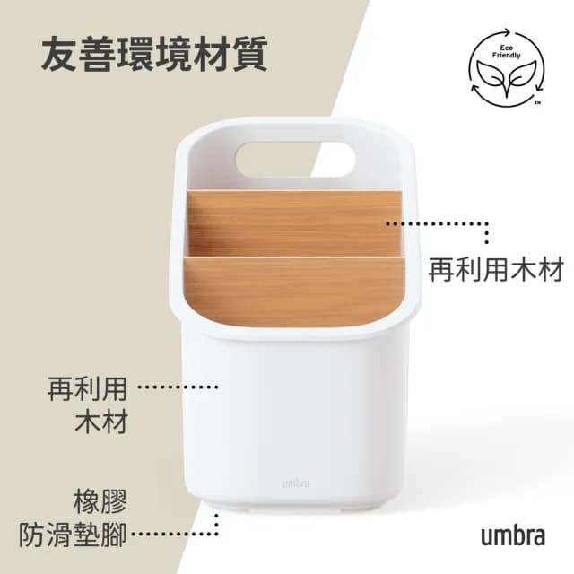 【UMBRA】Bellwood餐具收納盒 白 / 餐具桶 碗筷收納筒