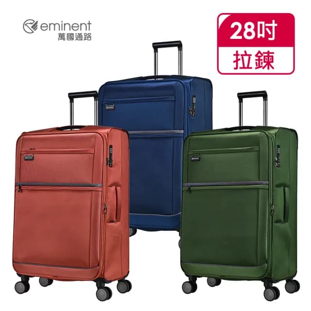 【eminent 萬國通路】官方旗艦館- Neil 28吋 防潑水行李箱/軟箱/布箱/布面箱/布面行李箱 S6004(共兩色)