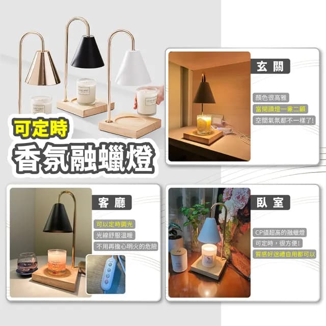 【gin gin】香氛蠟燭融蠟燈 薰香燈 可定時 調光 贈香氛蠟燭+燈泡X2(蠟燭燈 七夕 情人節 母親節 禮物)