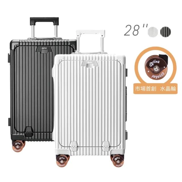【Arlink】水晶輪28吋 鋁框行李箱 前開式行李箱28吋(行李箱28吋/前開行李箱/行李箱套/旅行箱)