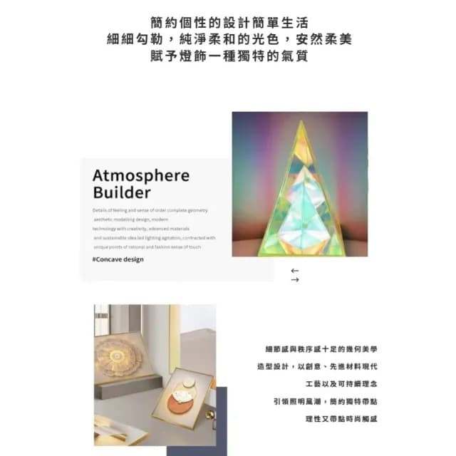 【送禮首選】氛圍感立體三角小夜燈(電競房 桌面 裝飾燈 氛圍燈 房間佈置 生日禮物 床頭燈 USB 聖誕禮物)