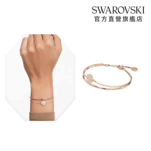 【SWAROVSKI 施華洛世奇】Sublima 手鐲 白色 鍍玫瑰金色/鍍白金色(2色任選_情人節禮物)