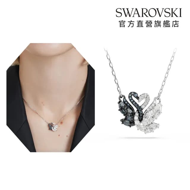 【SWAROVSKI 施華洛世奇】Swan 鏈墜 天鵝 黑色 多種金屬潤飾(情人節禮物)