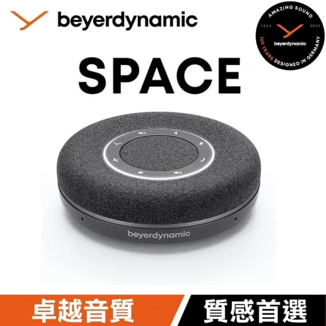【beyerdynamic】360度全方位多指向防噪收音會議藍芽喇叭 SPACE(開會擴音器/提聲器/高續航充電)