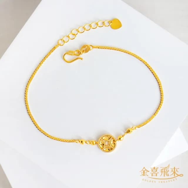 【金喜飛來】黃金手鍊源源銅錢珠(0.77錢±0.03)