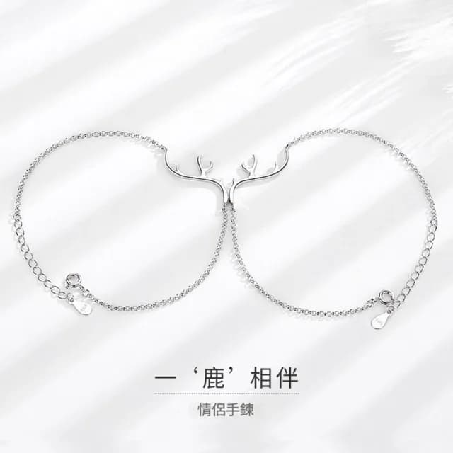 【巴黎精品】現貨+預購 頂級925純銀手鍊情侶手鏈女首飾情人節禮物(森系一鹿有你情侶手鍊男女飾品a1li56)