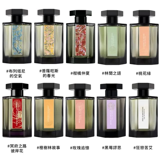 【L Artisan Parfumeur 阿蒂仙之香】淡香精 100ml(多款任選 國際航空版)