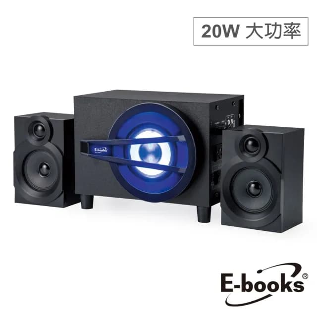 【E-books】D57 20W藍牙2.1聲道多媒體音箱