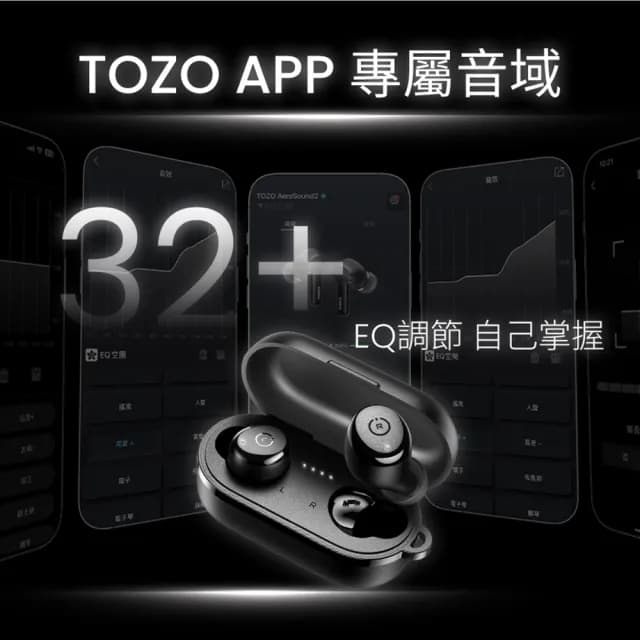【TOZO】新升級!T10S降噪運動立體聲真無線AI智慧藍牙耳機(專屬APP/通話降噪/無線充電/防水IPX8)