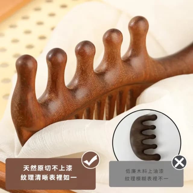 【居家SPA】真檀木多功能雙頭按摩梳(按摩梳 頭皮按摩 禮物 舒壓 長輩 眼部 臉 全身 加厚 肩頸)