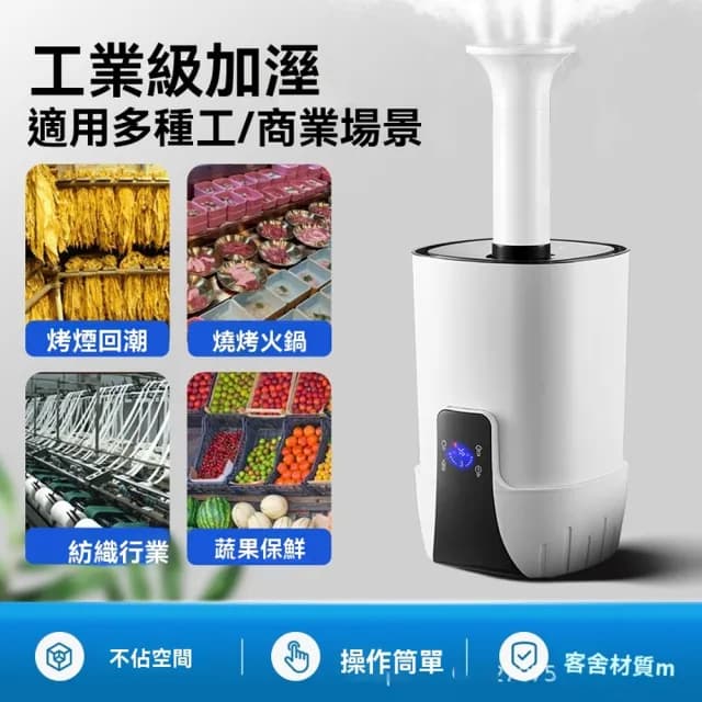 【Loha 樂活家】15L空氣加濕器(大霧量 造霧器 水霧機 水氧機 噴霧器 霧化器 商用加濕器 果蔬生鮮霧化器)