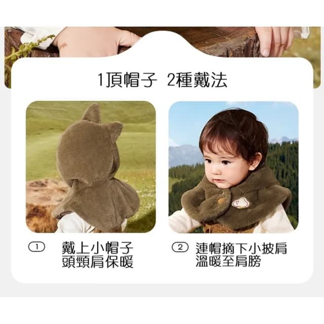 【橘魔法】兔毛絨動物耳朵保暖連帽圍脖(套脖 連帽披肩 披肩帽 帽子 脖圍 圍巾 防風帽 配件 寒流 兒童)