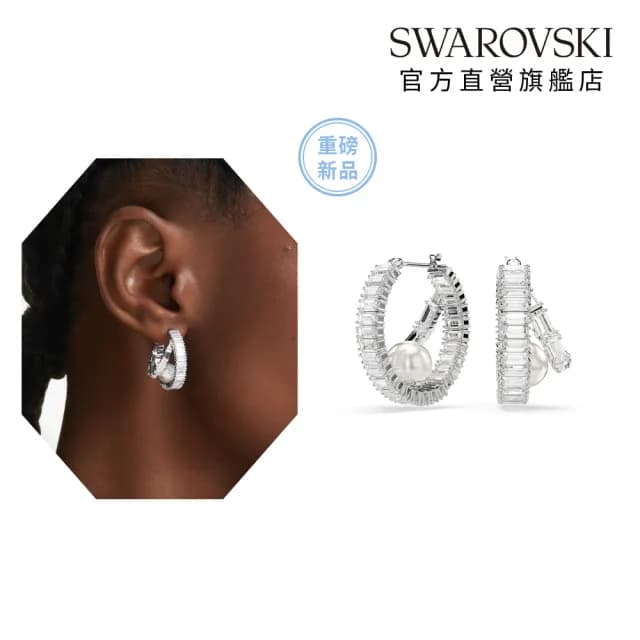 【SWAROVSKI 施華洛世奇】Ariana GrandeX Swarovski 大圈耳環 水晶珍珠 鍍白金色(限量聯名款_情人節禮物)