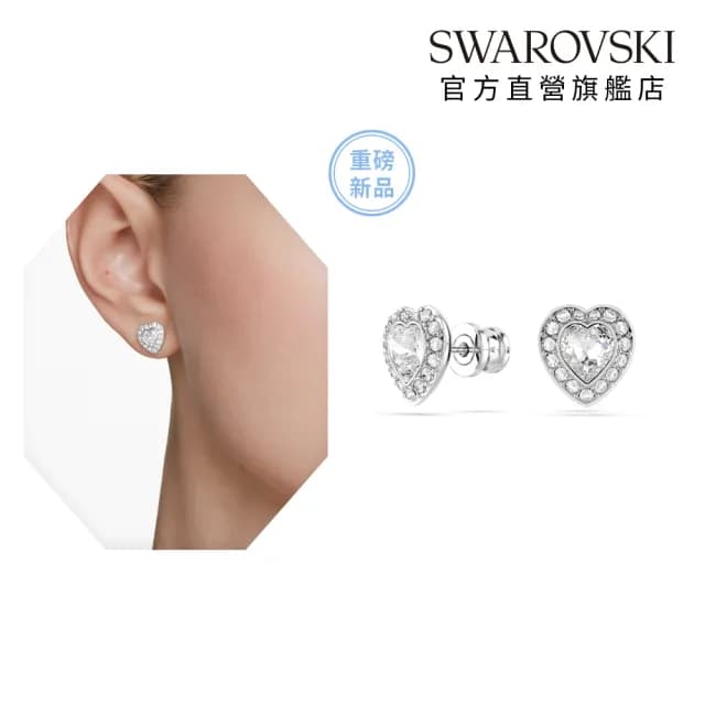 【SWAROVSKI 施華洛世奇】Ariana Grande x Swarovski 耳釘 心形 鍍白金色(限量聯名款_情人節禮物)