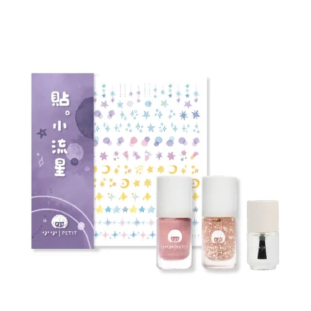 【PETIT 小小】聖誕交換禮物(輕灑夕陽＋仲夏星辰＋霂 護甲滋養精華＋貼。小流星)