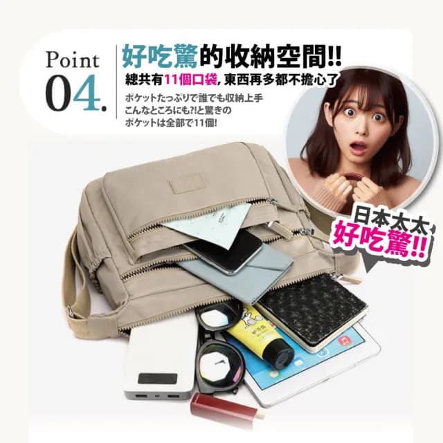 【Sayaka 紗彌佳】斜背包 買一送一 買就送手拿包 11口袋超驚人收納防潑側背包(生日 送禮 禮物)
