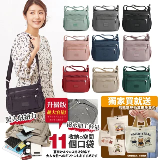 【Sayaka 紗彌佳】斜背包 買一送一 買就送手拿包 11口袋超驚人收納防潑側背包(生日 送禮 禮物)