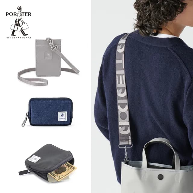 【PORTER INTERNATIONAL】雙11暖身推薦 零錢包 證件套 活動式背帶(多款任選)