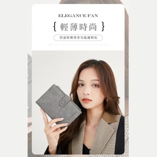 【出國安心】RFID防盜刷皮革護照套(機票夾 卡夾 側拉鍊 SIM卡槽 零錢包 證件 防刮耐磨 輕巧 保護套 筆槽)