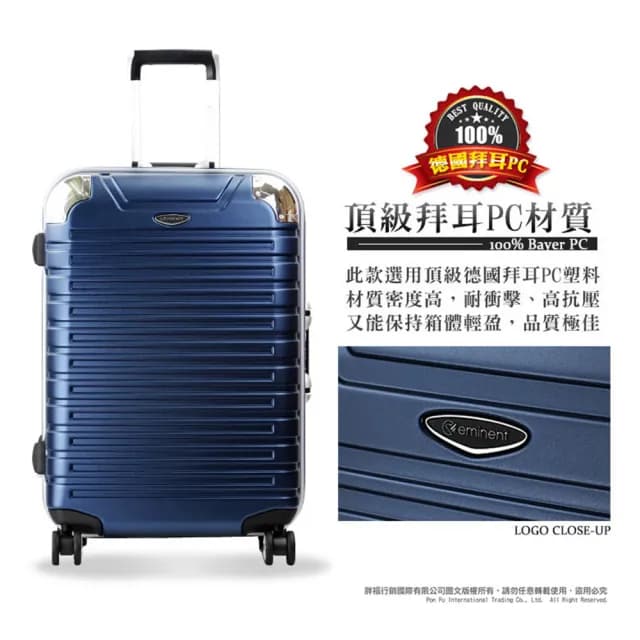 【eminent 萬國通路】25吋 雙排輪 輕量 TSA海關鎖 深鋁框 9Q3 行李箱 旅行箱(送旅遊用品15項+託運套)