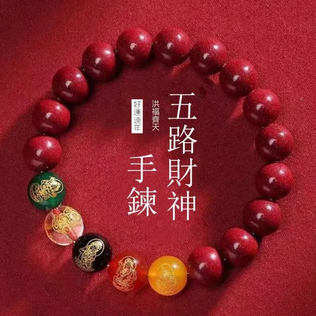 【Penny珮妮】紫金硃砂瑪瑙五路財神 手鍊12mm(父親節 母親節 生日禮物 交換禮物 情人節 送男友 尾牙)