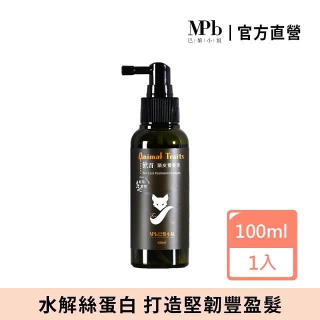【MPB巴黎小姐】獸首狐狸頭皮養髮液100ml(咖啡因 落髮 敏感頭皮護理 生髮露 頭髮液 頭皮水 母親節禮物)