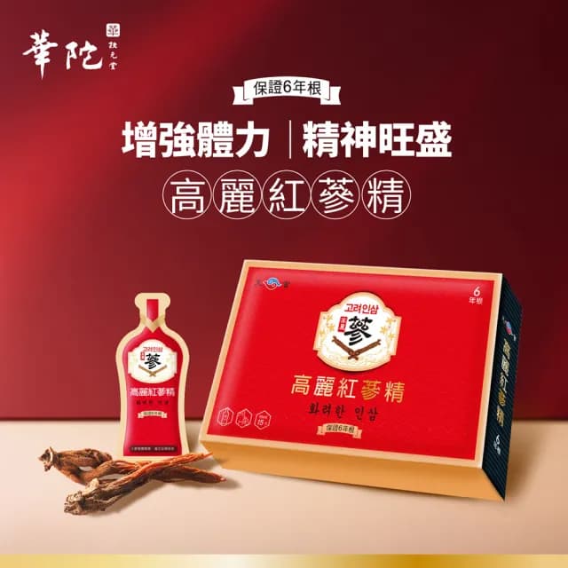 【華陀扶元堂】高麗紅蔘精禮盒10盒組(15包/盒-六年蔘/禮盒/年節禮盒/送禮/雙11)