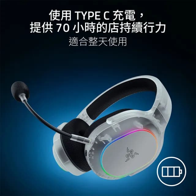 【Razer 雷蛇】Barracuda X Chroma 梭魚無線耳機X 幻彩版(Phantom White Edition 幻影白)