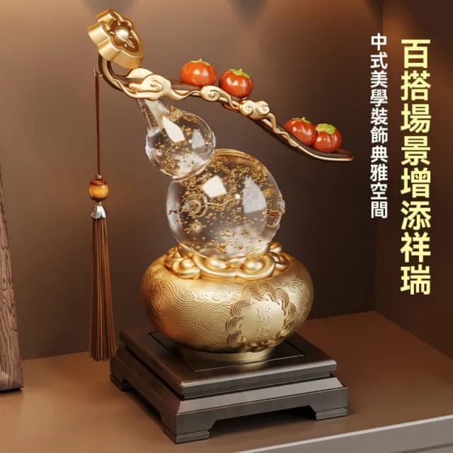 【巨匠】柿柿如意葫蘆擺件 新中式擺飾 客廳酒櫃玄關裝飾品 喬遷新居開業禮物(20*13*28CM聚寶盆葫蘆擺件)