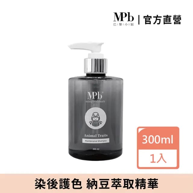 【MPB 巴黎小姐】獸首綠頭鴨護色洗髮精300ml(矯色乳 固色 漂髮 沙龍 補色露 染後護髮 母親節禮物)