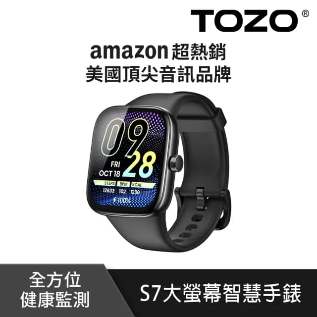 【TOZO】S7大螢幕運動心率健康智慧手錶(1.85吋/AMOLED螢幕/心率血氧健康監測/原廠公司貨)