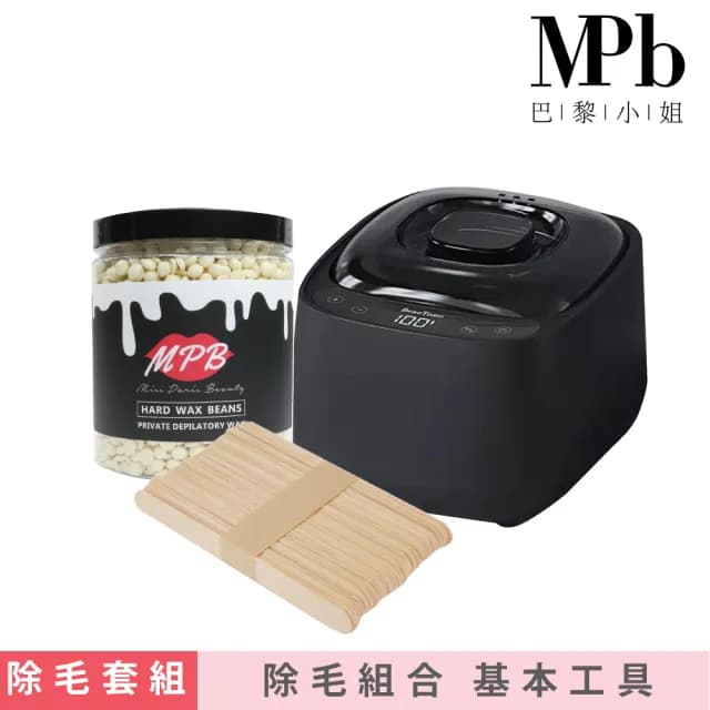 【MPB巴黎小姐】私密熱蠟除毛套組 消光黑+白柚(蜜蠟 鬍鬚 蠟豆 電動刀儀 脫毛膏 比基尼 母親節禮物)