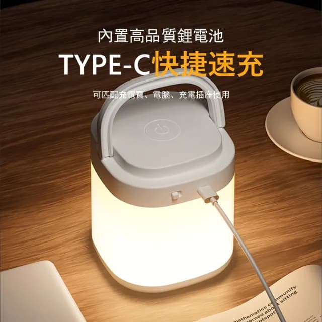 【Kyhome】智能時鐘手提小夜燈 護眼床頭燈 無線遙控 起夜餵奶燈 戶外露營燈 臥室氛圍燈 交換禮物