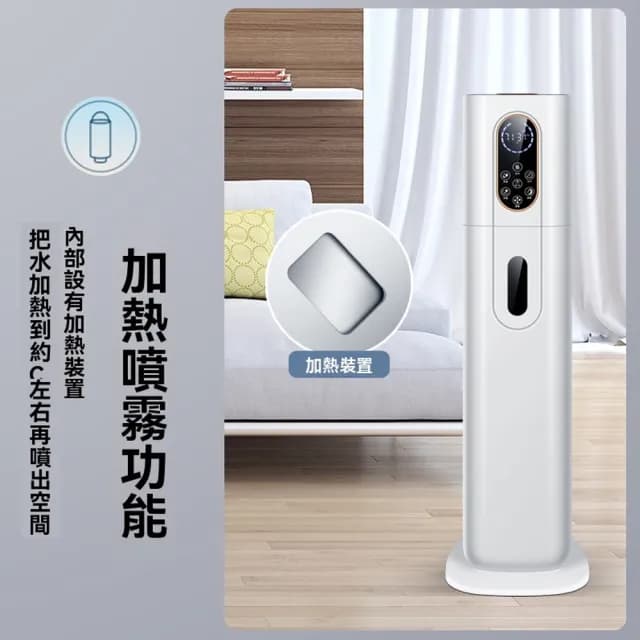 【Loha 樂活家】加熱/恆濕/UV殺菌(9L 落地式 加濕器 水氧機 水霧機 霧化器 超聲波加濕器 空氣淨化加濕機)