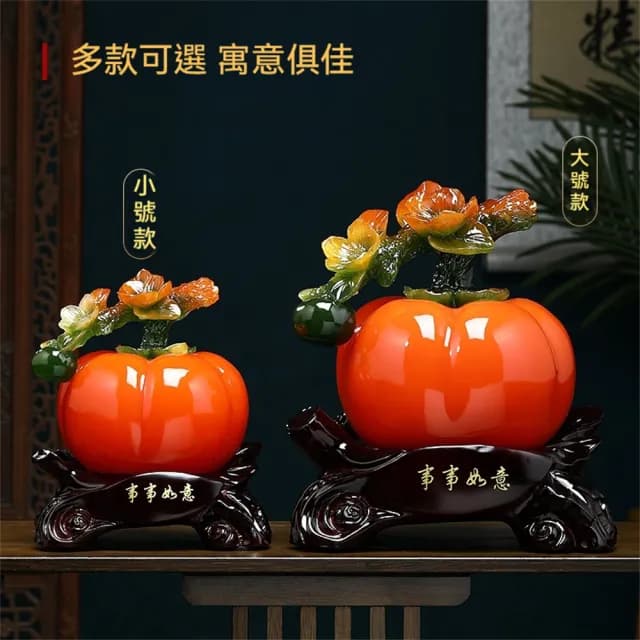 【超微米】事事如意柿子擺件 招財 客廳酒櫃裝飾品 辦公室擺件 喬遷禮物(事事如意招財擺件 小號18*14*21CM)