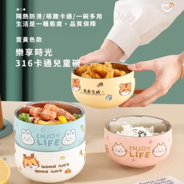 【虎虎生威】316不鏽鋼雙層隔熱碗(真空保溫 防摔 加厚 防燙 露營 環保餐具 便當盒 飯碗 泡麵碗 兒童碗)