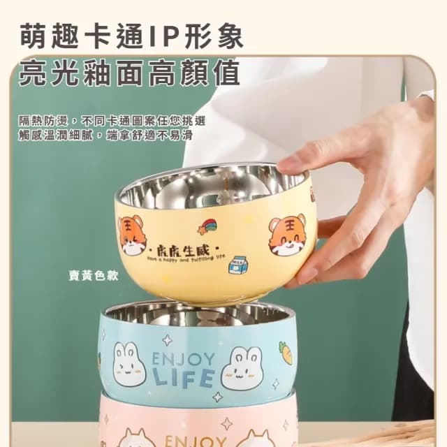 【虎虎生威】316不鏽鋼雙層隔熱碗(真空保溫 防摔 加厚 防燙 露營 環保餐具 便當盒 飯碗 泡麵碗 兒童碗)