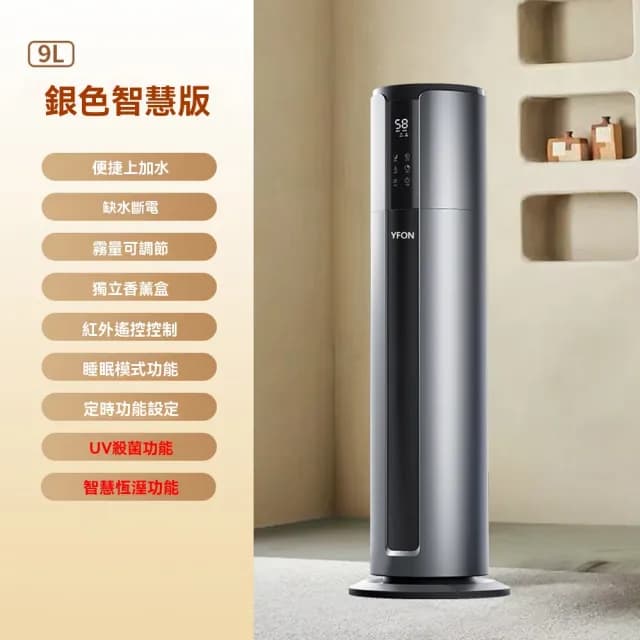 【Felsted 菲仕德】空氣清淨機 空氣淨化器 空氣加濕器(大容量大噴霧 智能加濕器 高效空氣淨化 消毒殺菌)