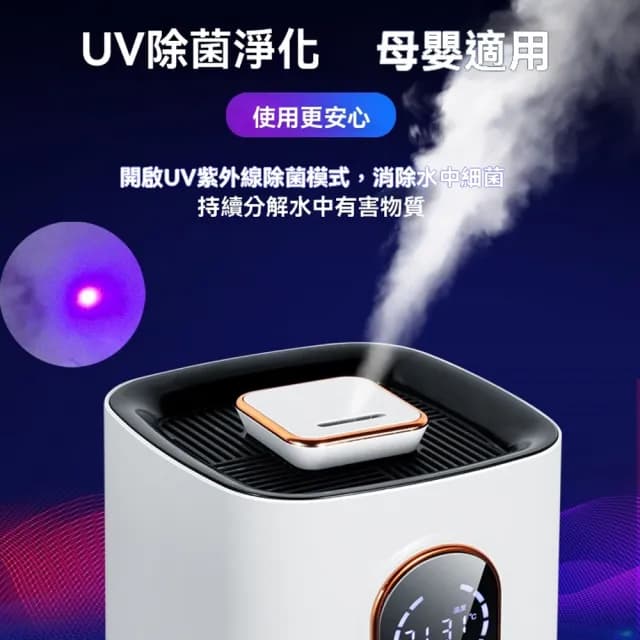 【Loha 樂活家】恆濕/UV殺菌(9L 加濕器 水氧機 水霧機 霧化器 超聲波加濕器 立式加濕器 空氣淨化加濕機)
