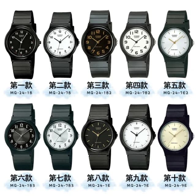 【CASIO 卡西歐】經典必敗指針錶(MQ-24)