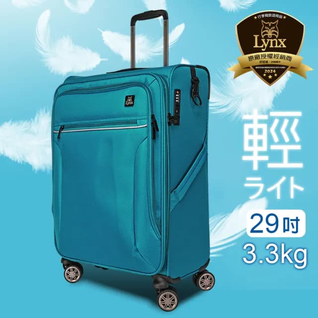 【LYNX官方直營】美國山貓24吋超輕量商務布箱福利品(飲料給力扣環、TSA海關鎖、鋁合金拉桿、加大15%)